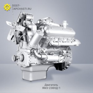 Двигатель ЯМЗ 236НД-1